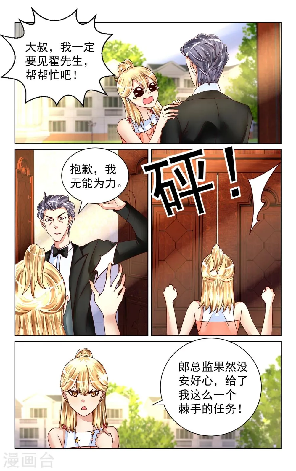第50话 第2页