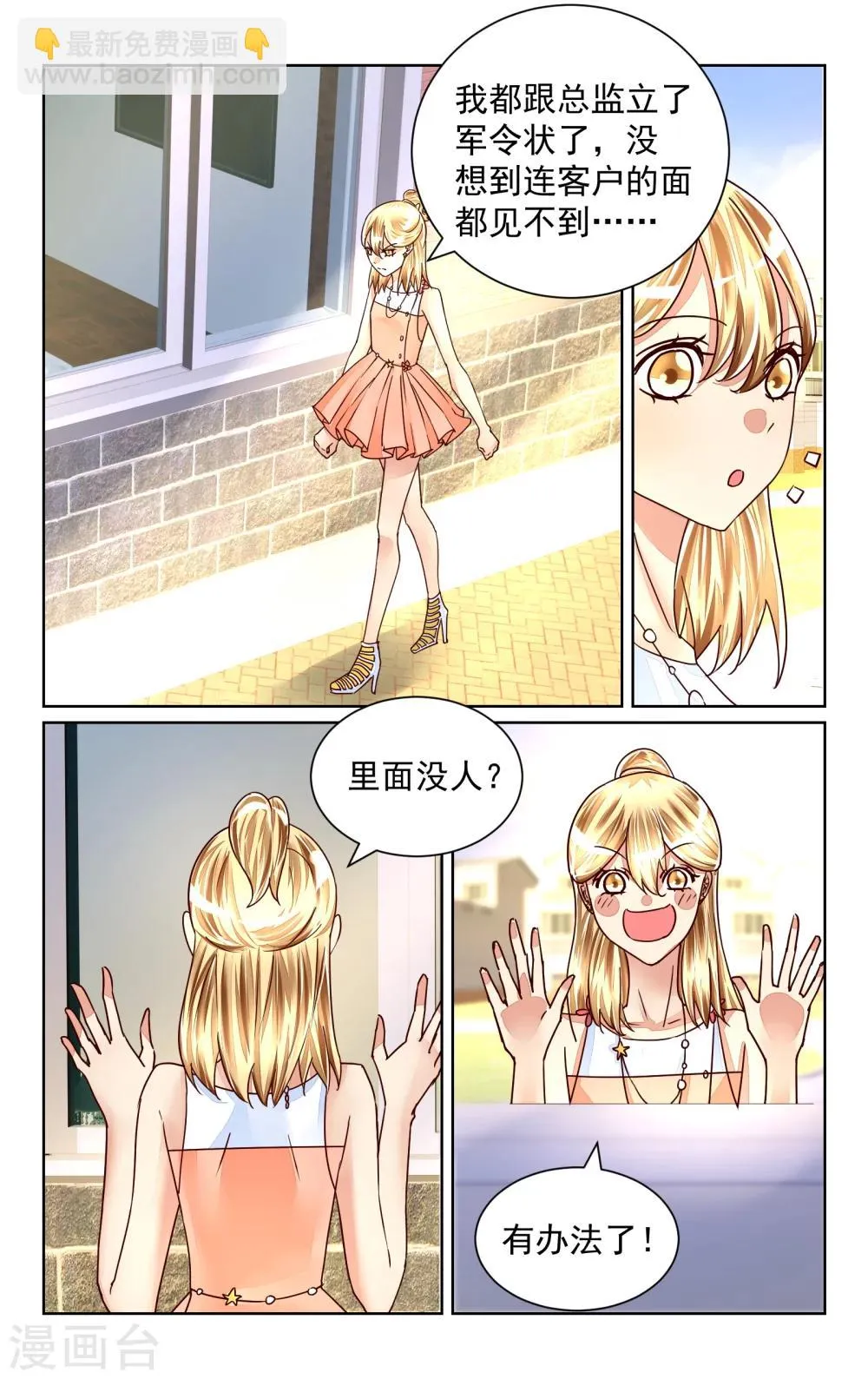 第50话 第3页