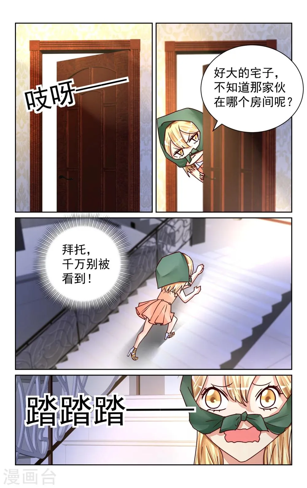 第50话 第4页
