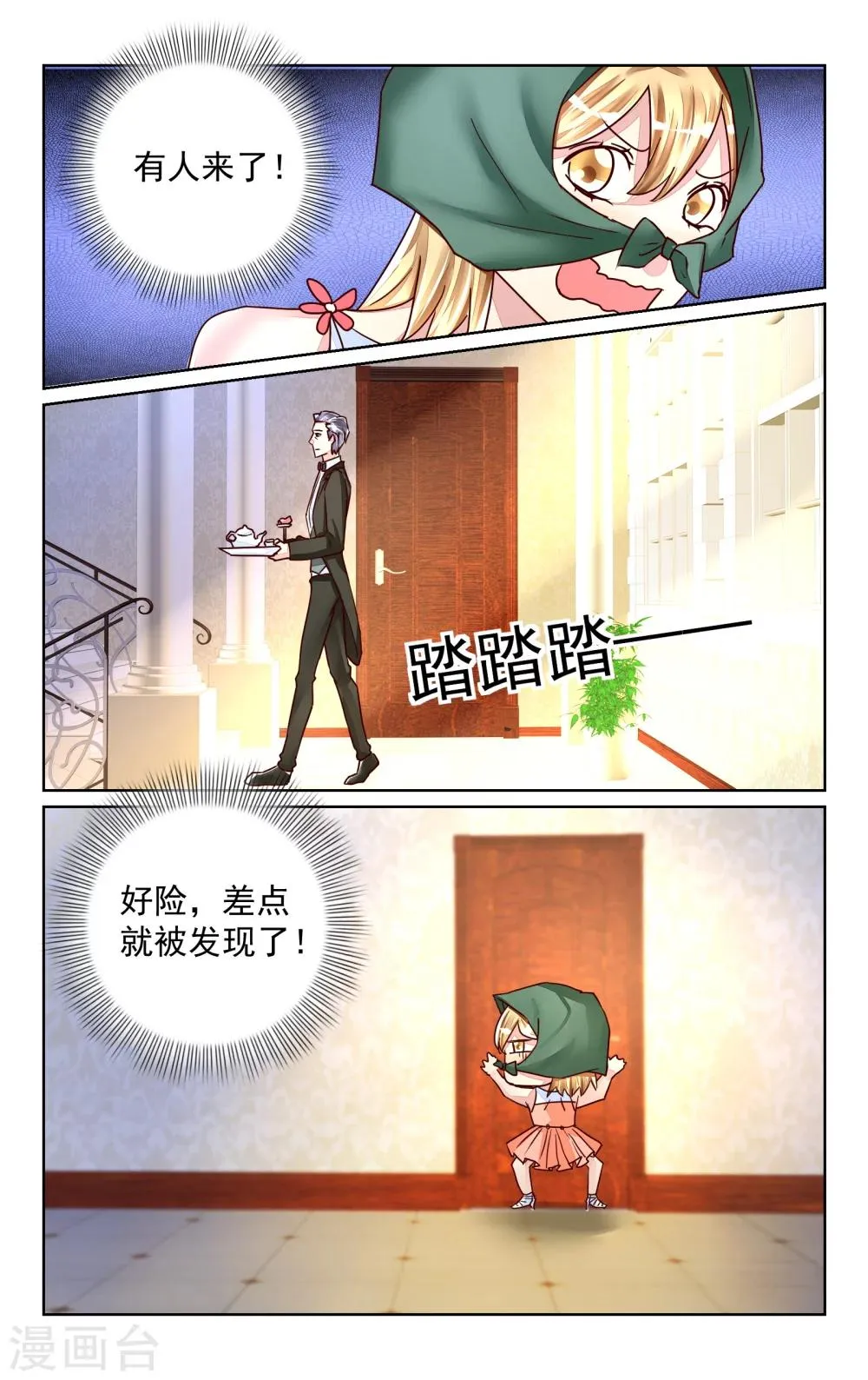第50话 第5页