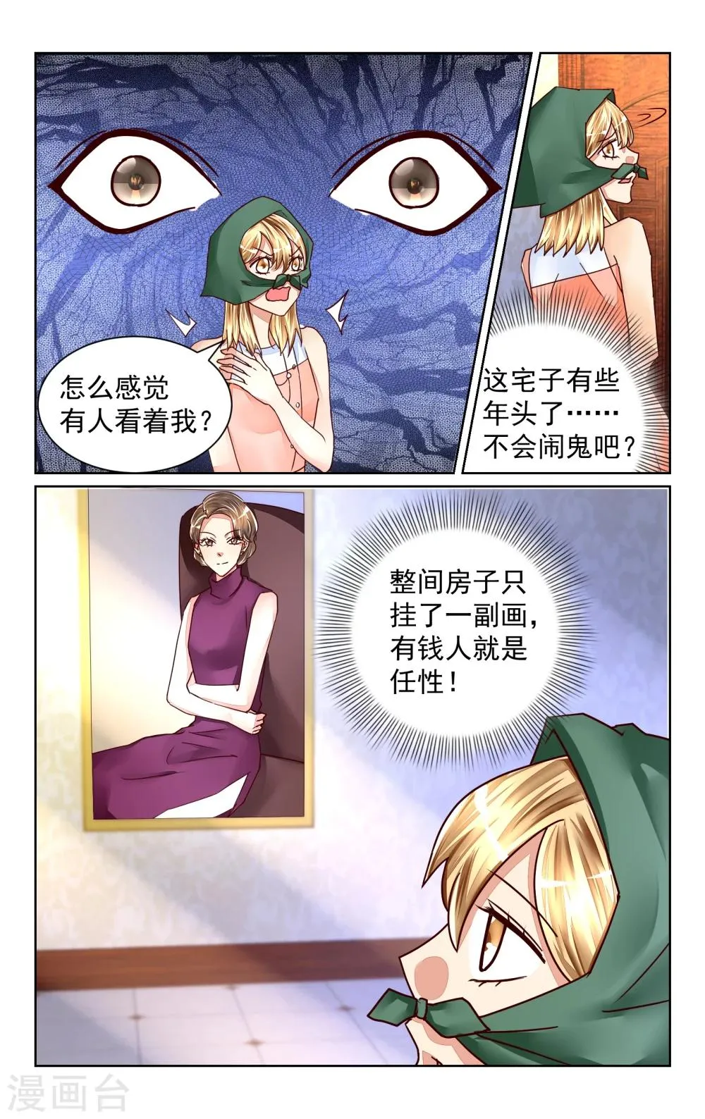 第50话 第6页