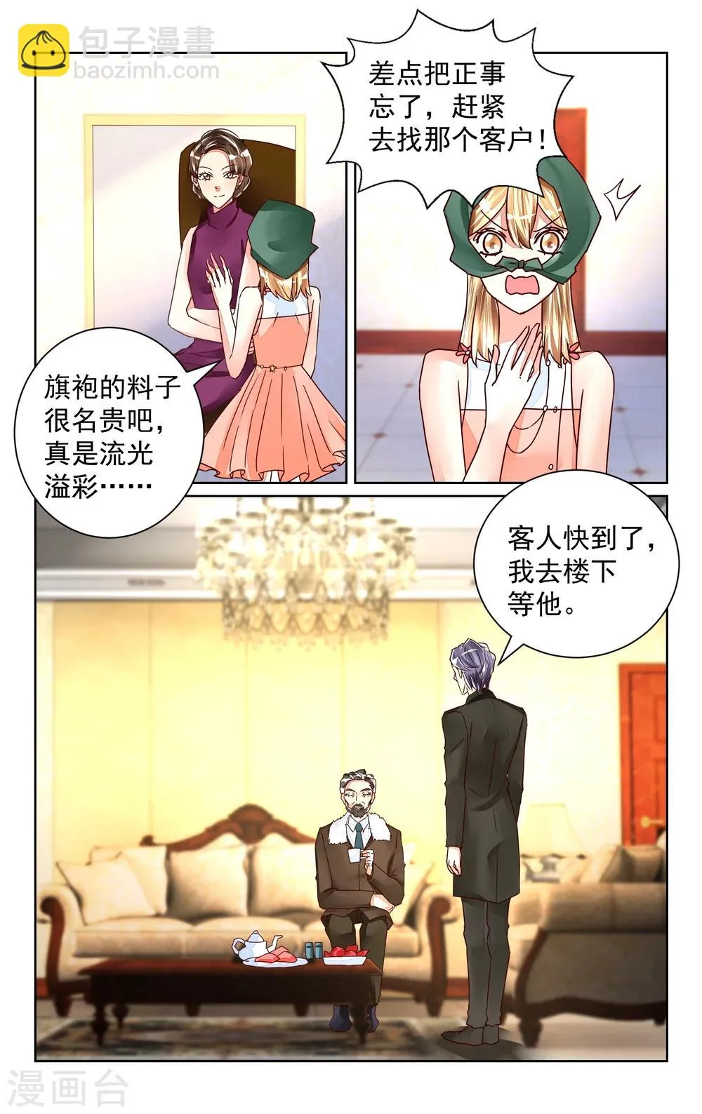 第50话 第7页