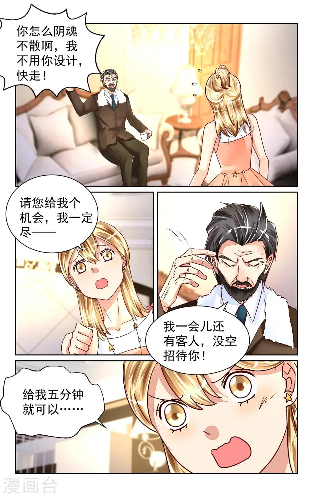 第50话 第10页