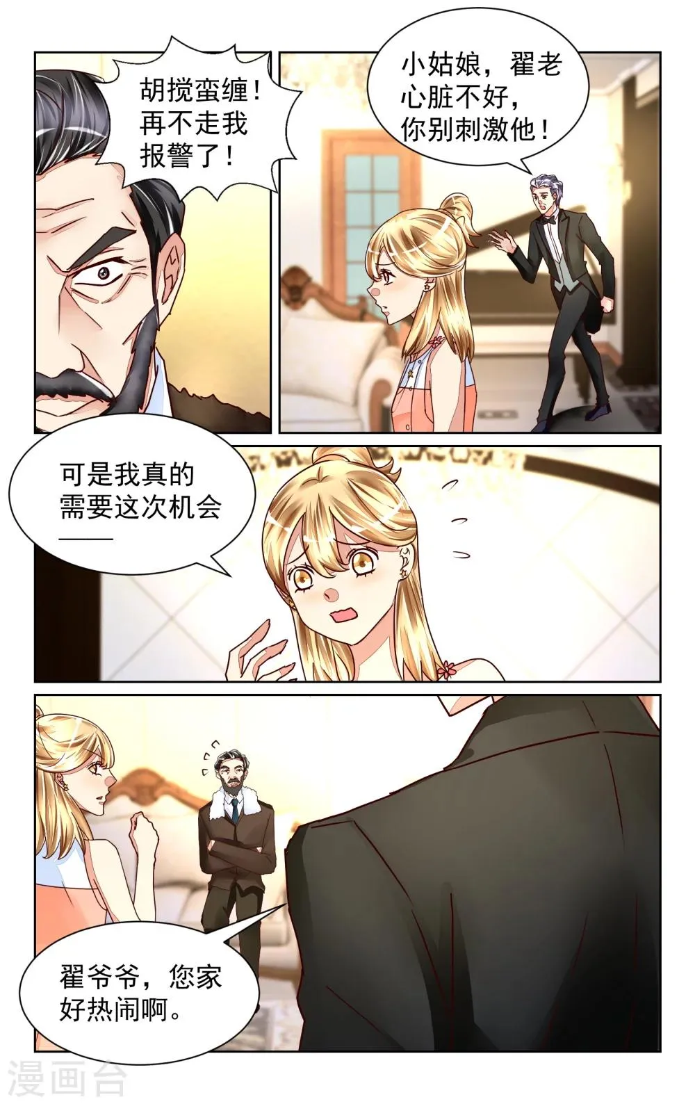 第50话 第11页