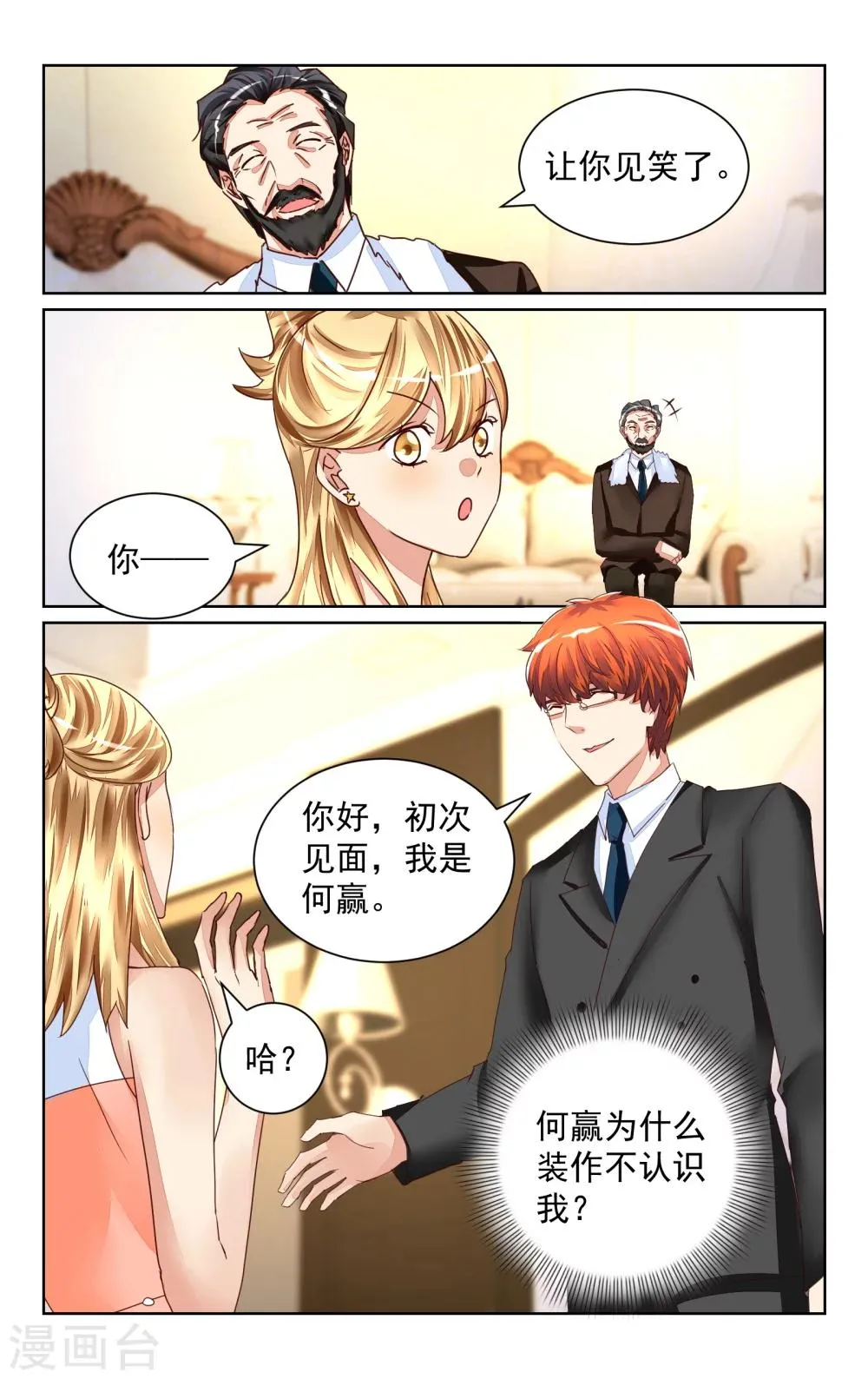 第50话 第12页