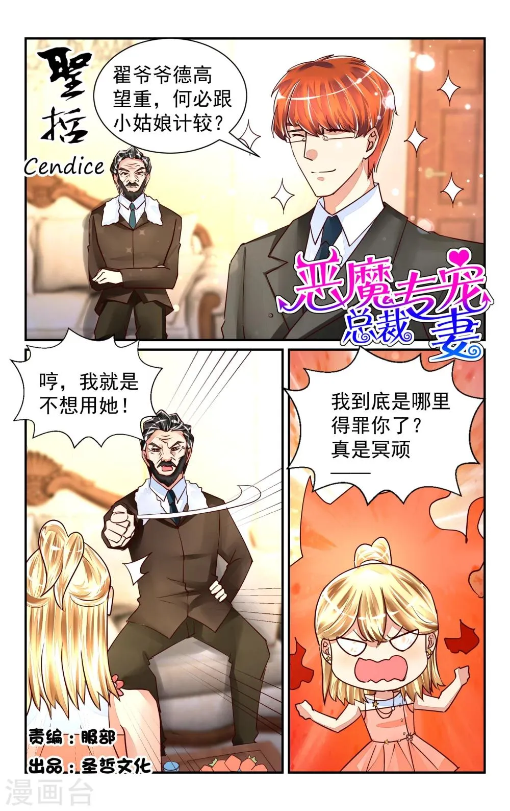 第51话 第1页