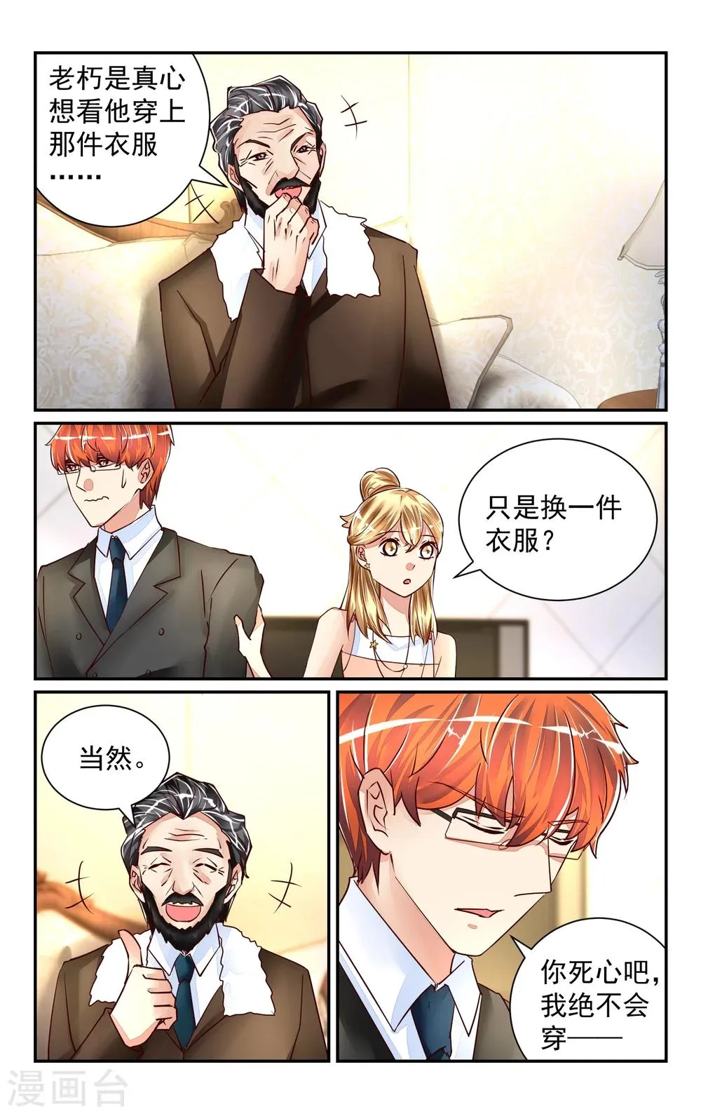 第51话 第4页