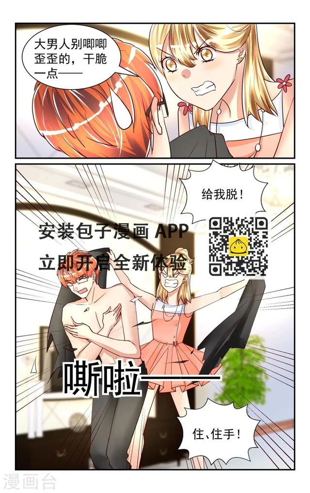 第51话 第5页
