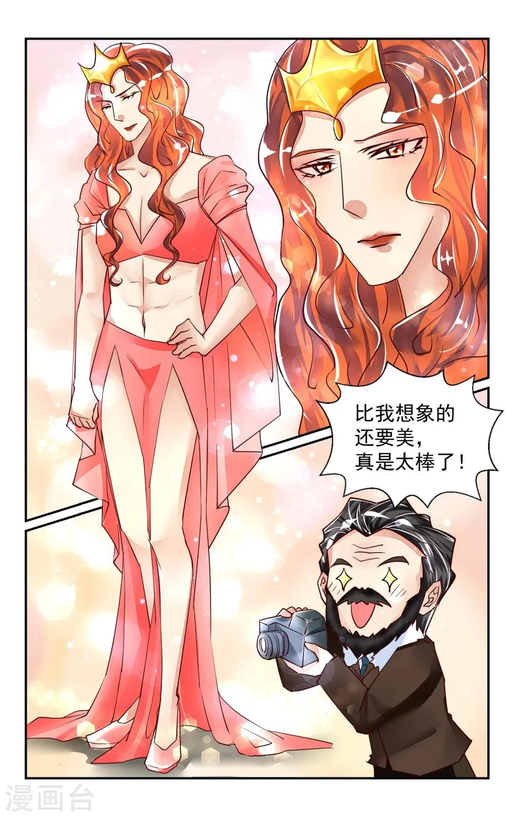 第51话 第6页