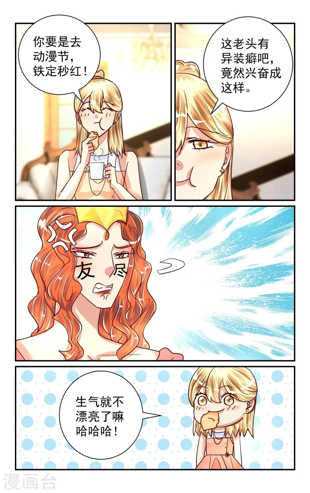 第51话 第7页