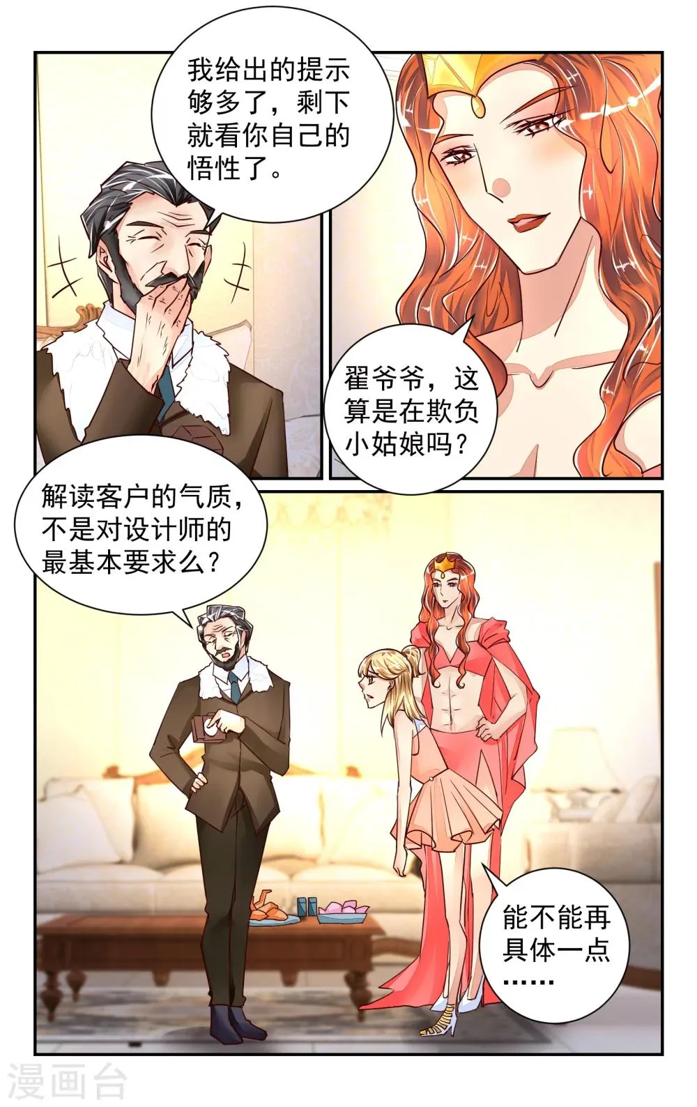 第51话 第9页