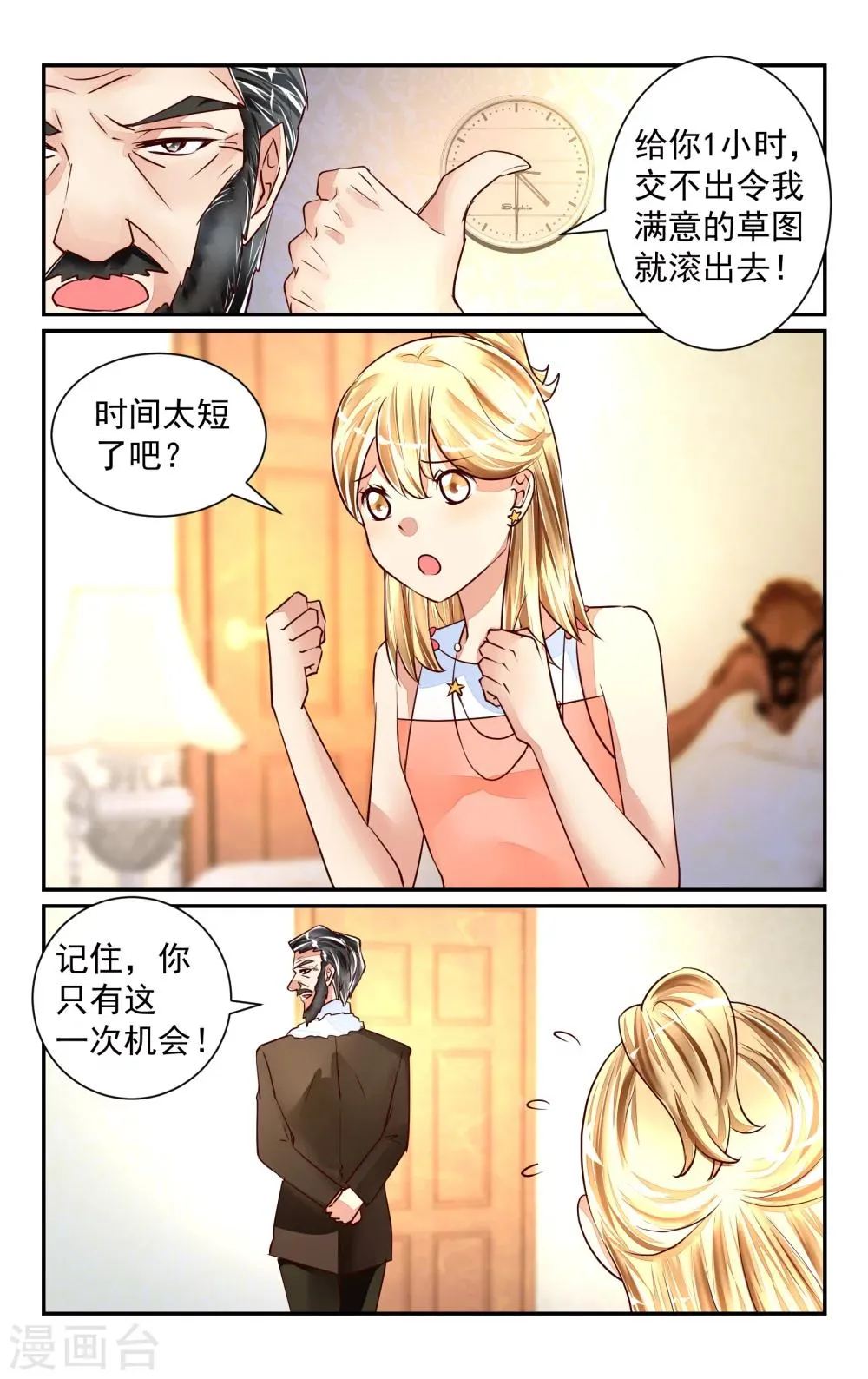第51话 第10页