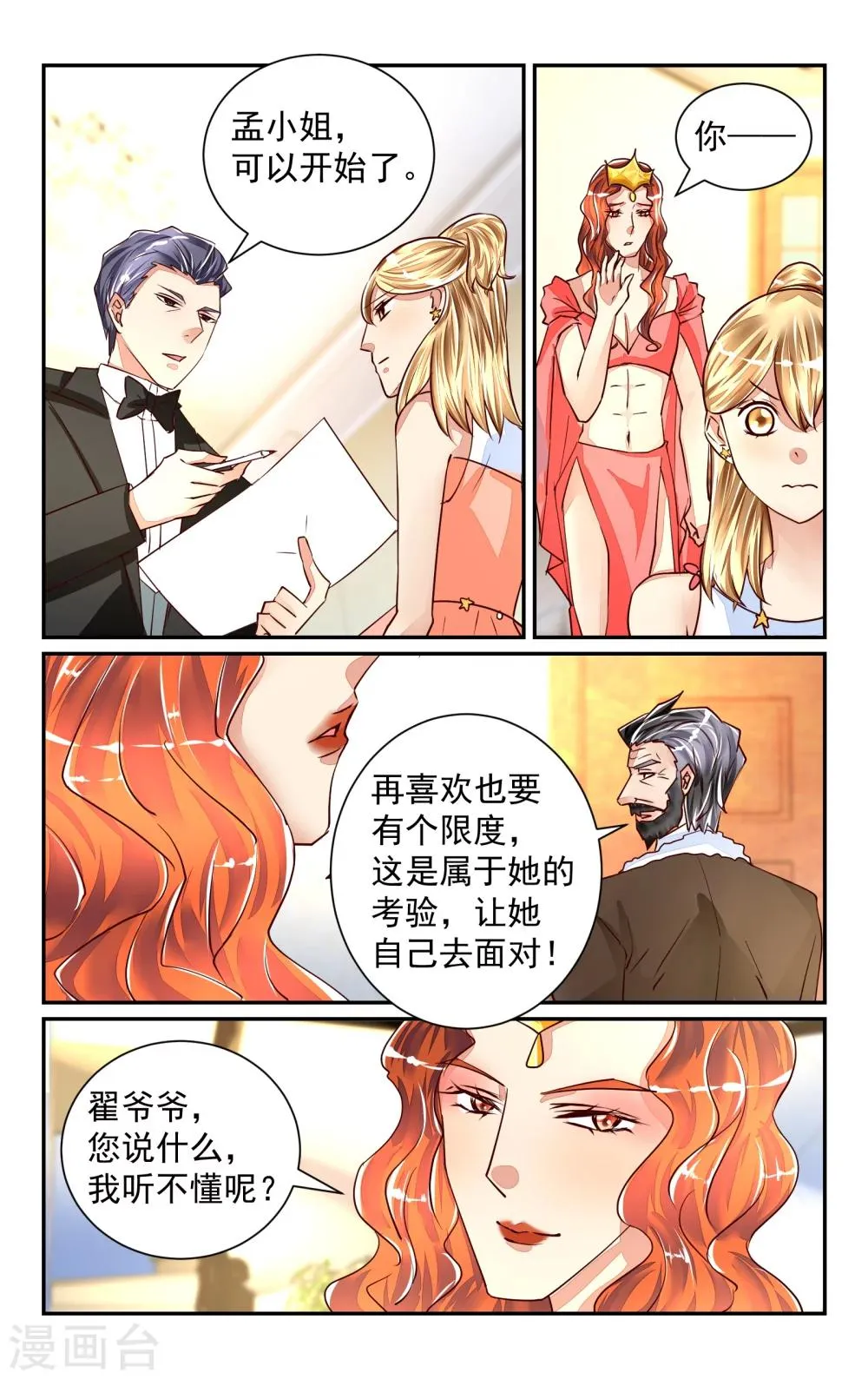第51话 第11页
