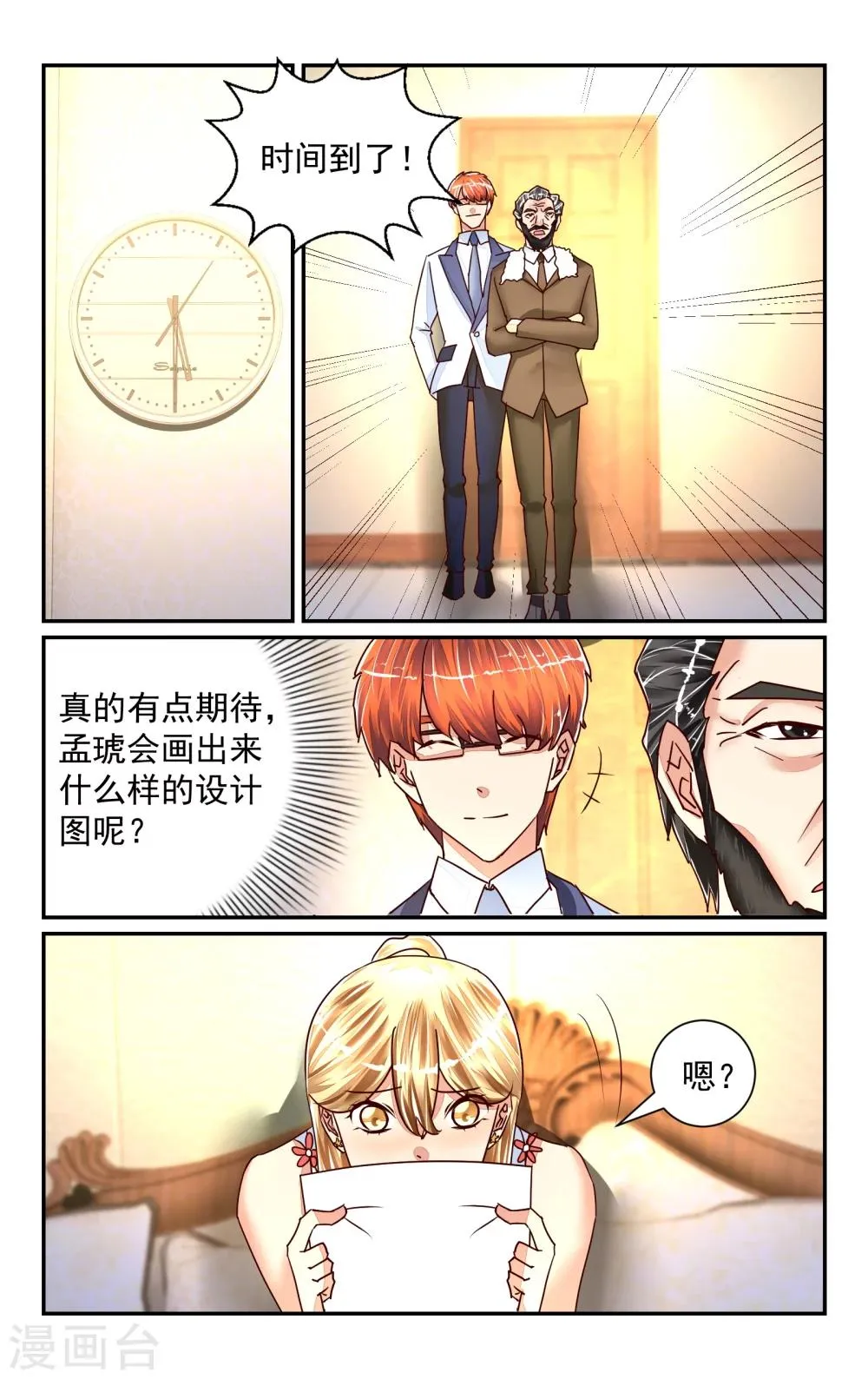 第52话 第2页