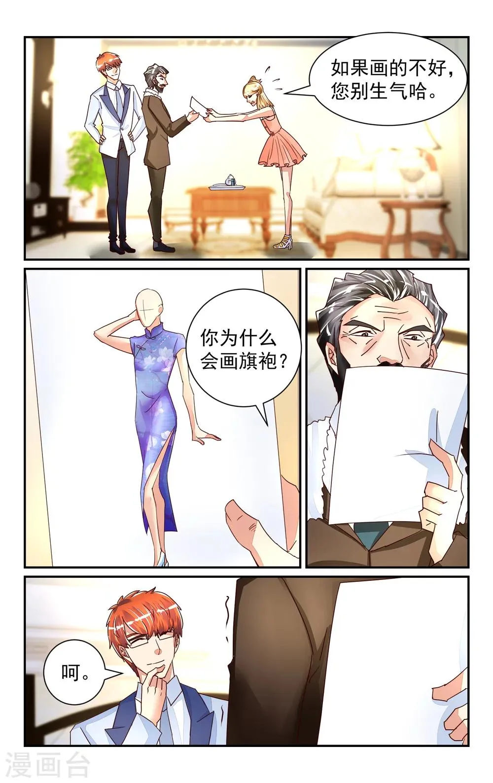 第52话 第3页