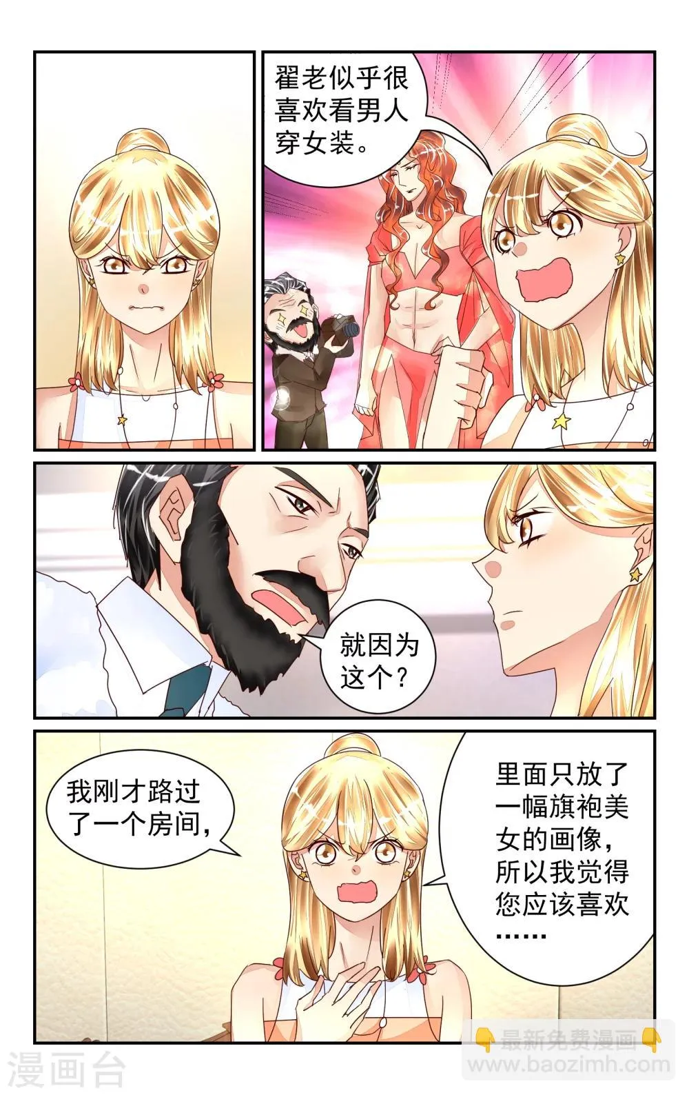 第52话 第4页