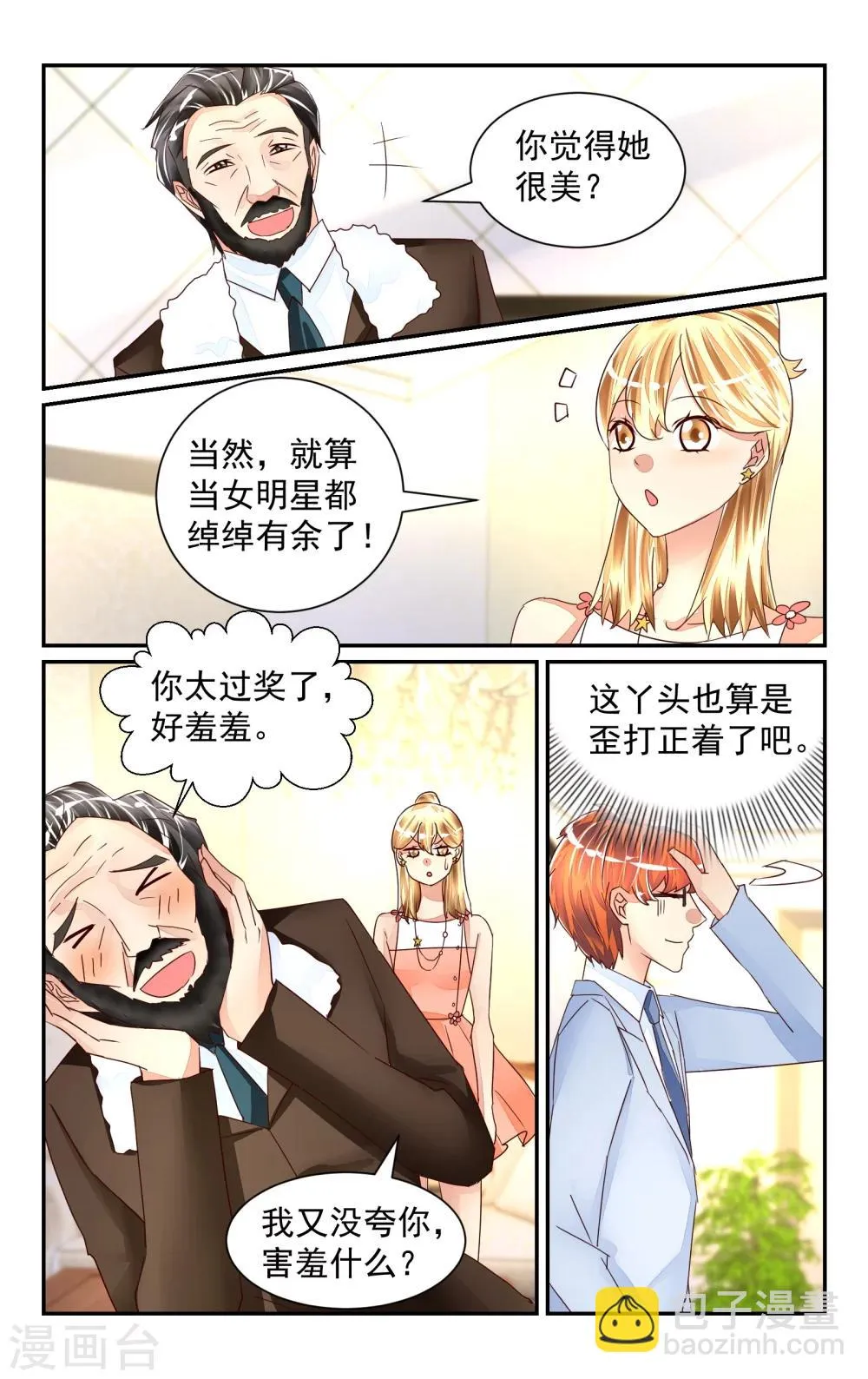 第52话 第5页