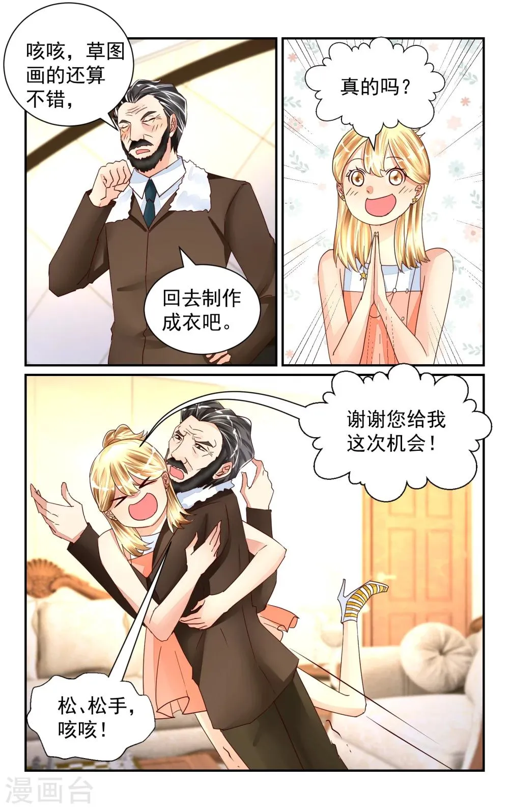 第52话 第6页