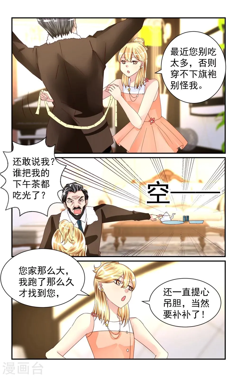 第52话 第7页