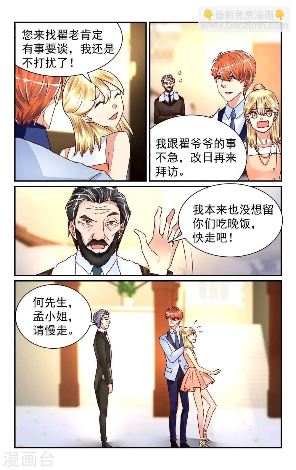 第52话 第9页