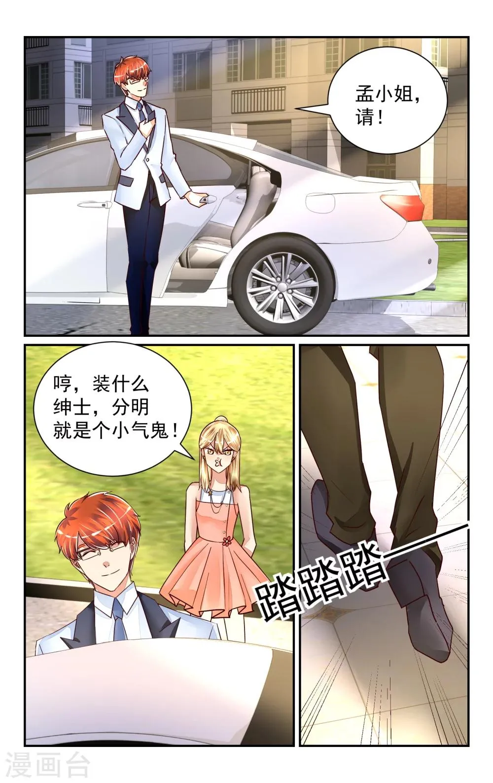 第52话 第10页