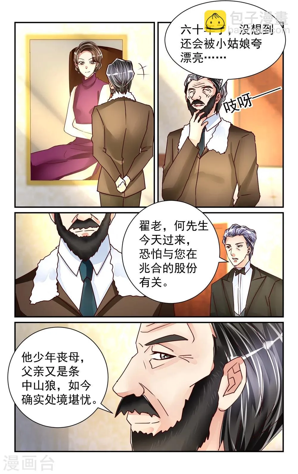 第52话 第11页