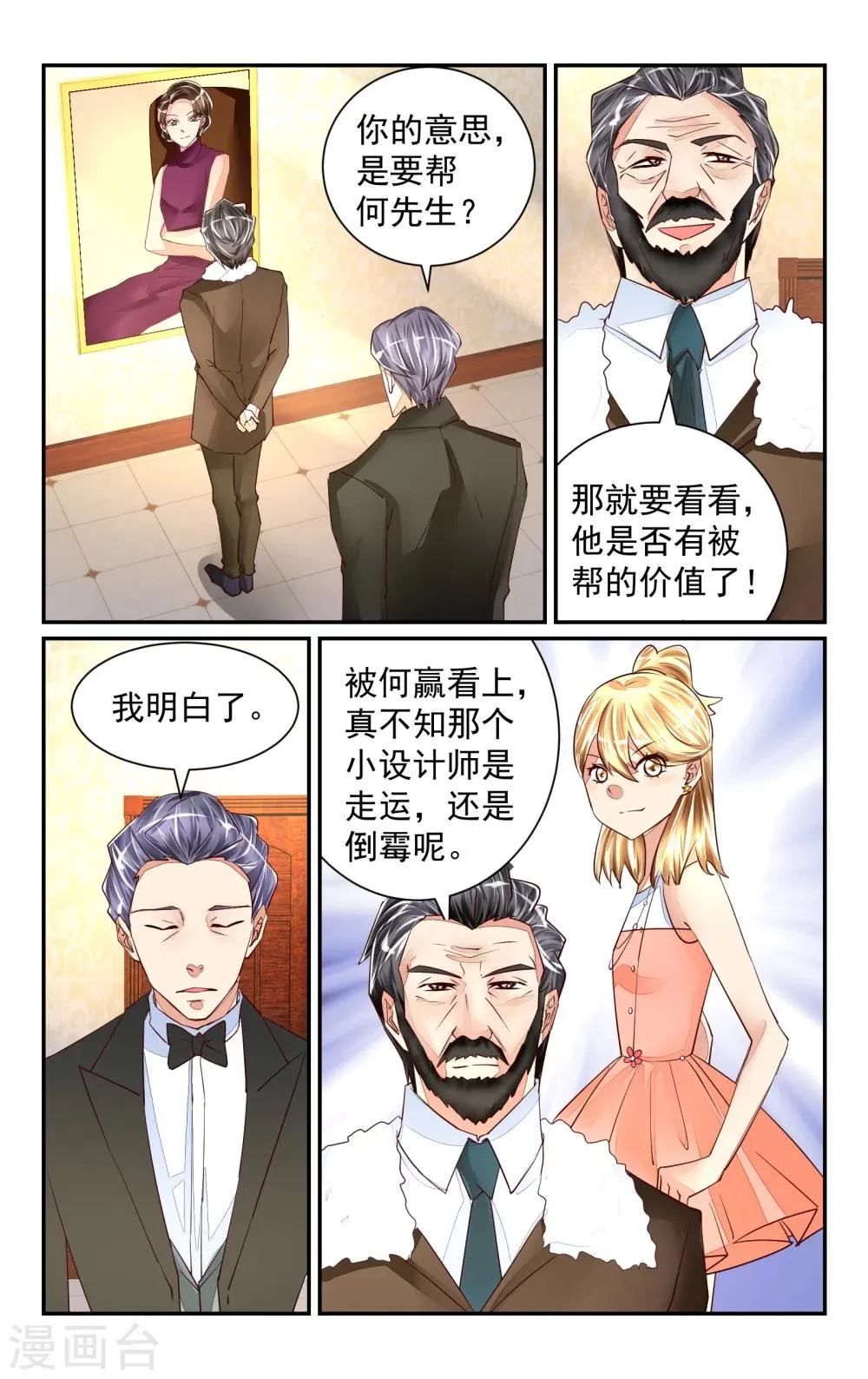 第52话 第12页