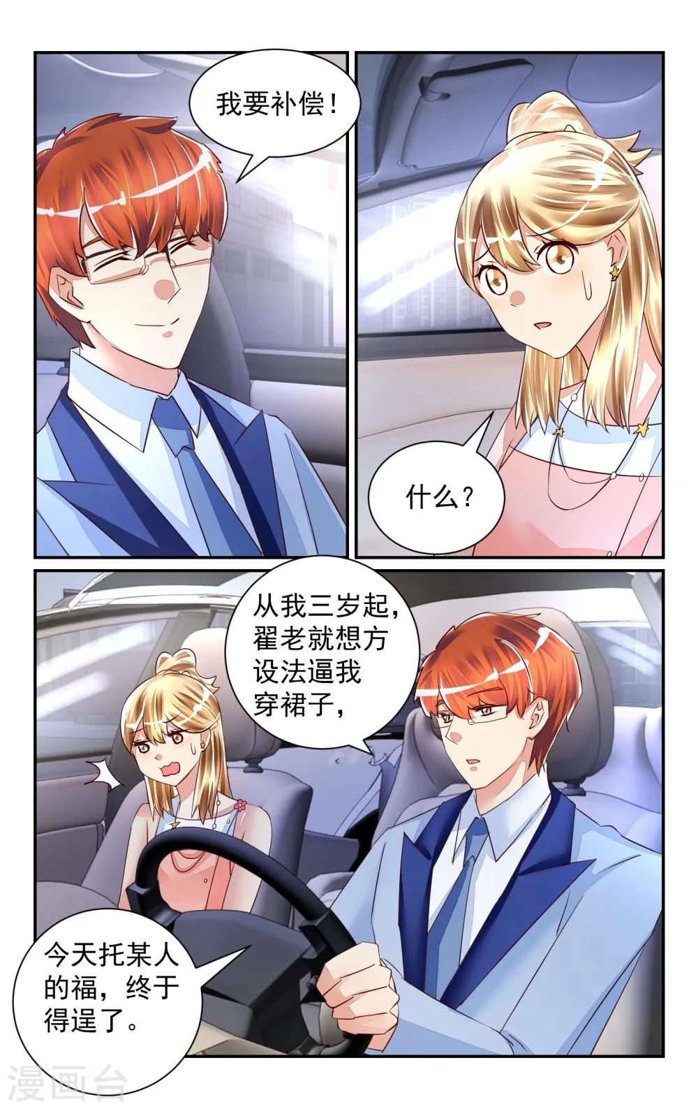 第53话 第2页