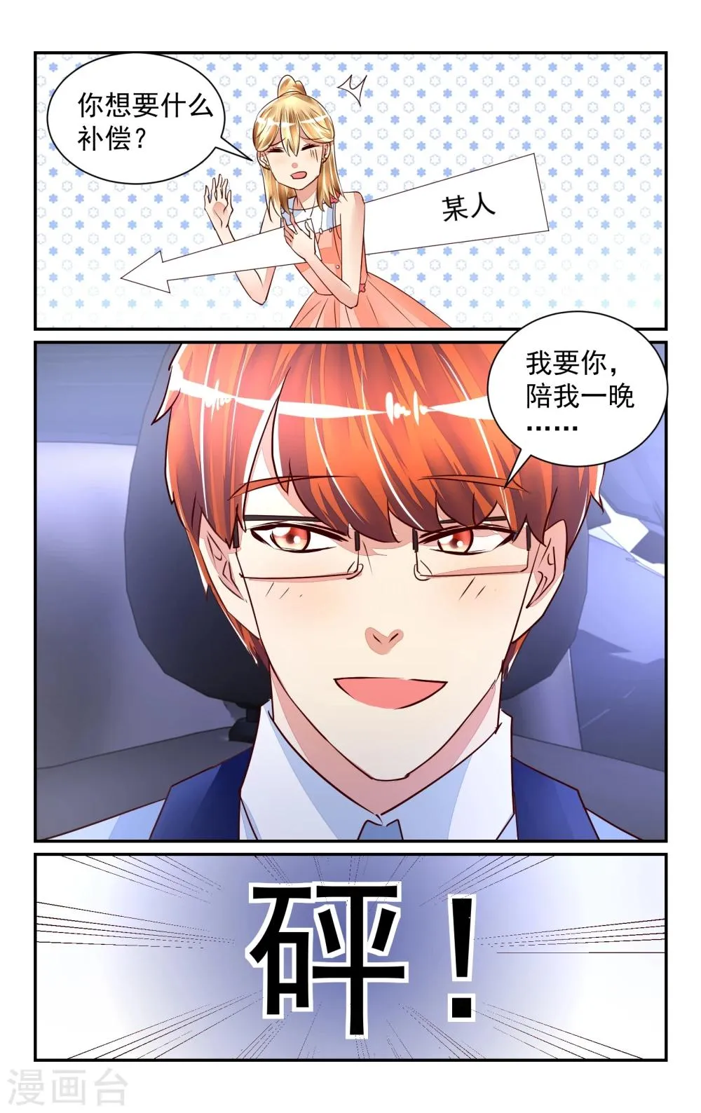 第53话 第3页