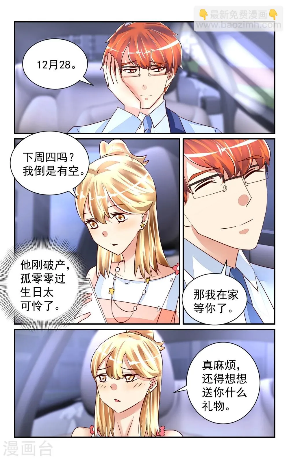 第53话 第5页