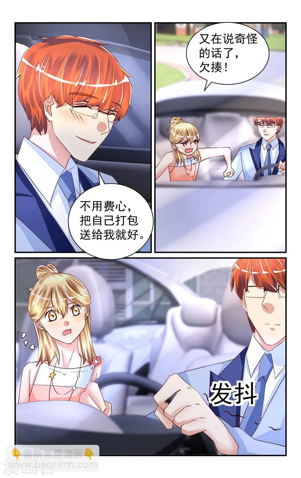 第53话 第6页