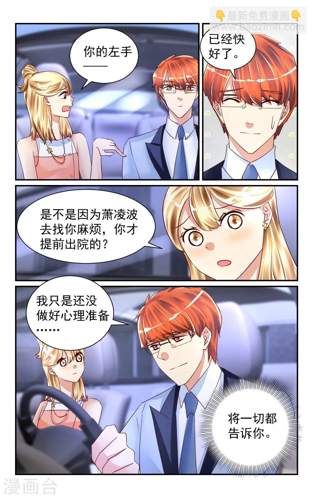 第53话 第7页