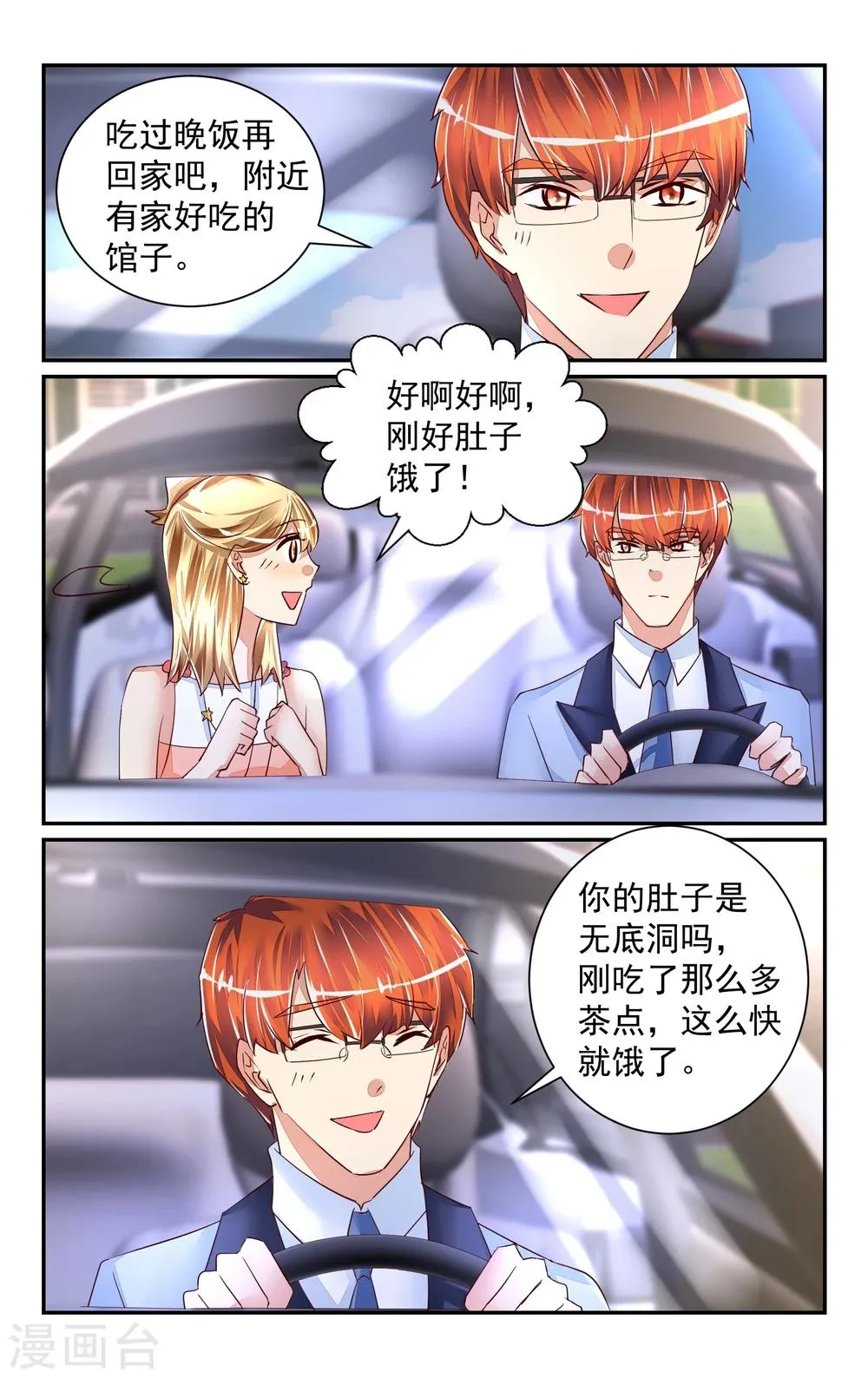 第53话 第9页
