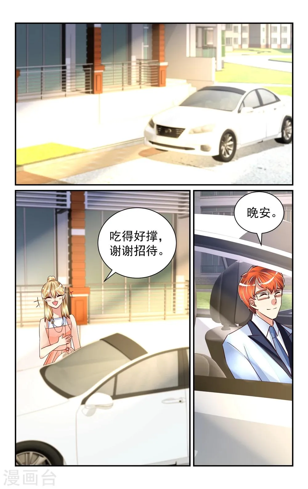 第53话 第10页