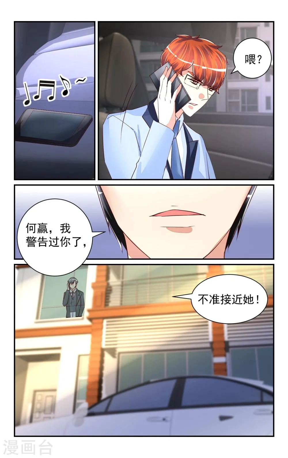 第53话 第11页