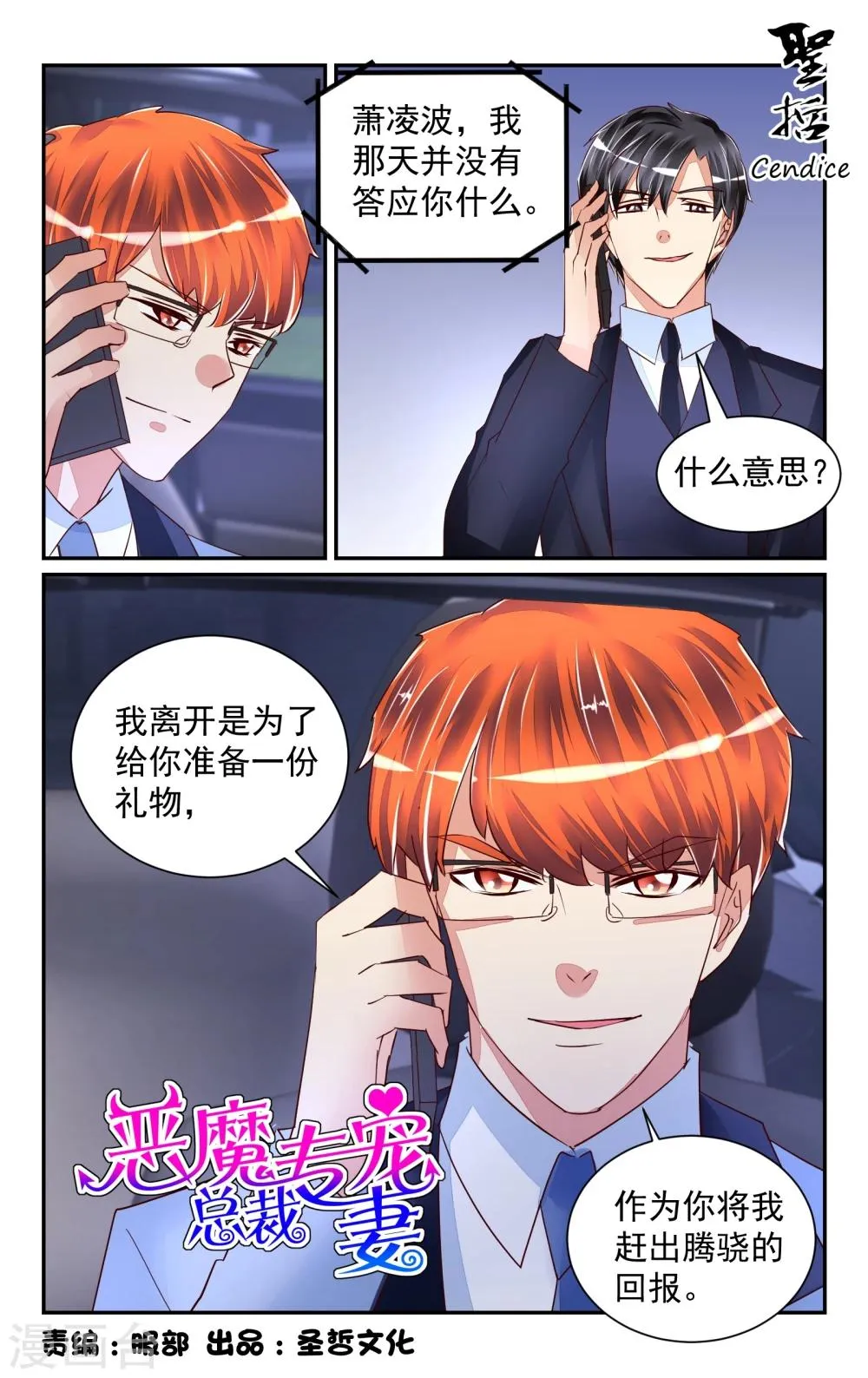 第53话 第12页
