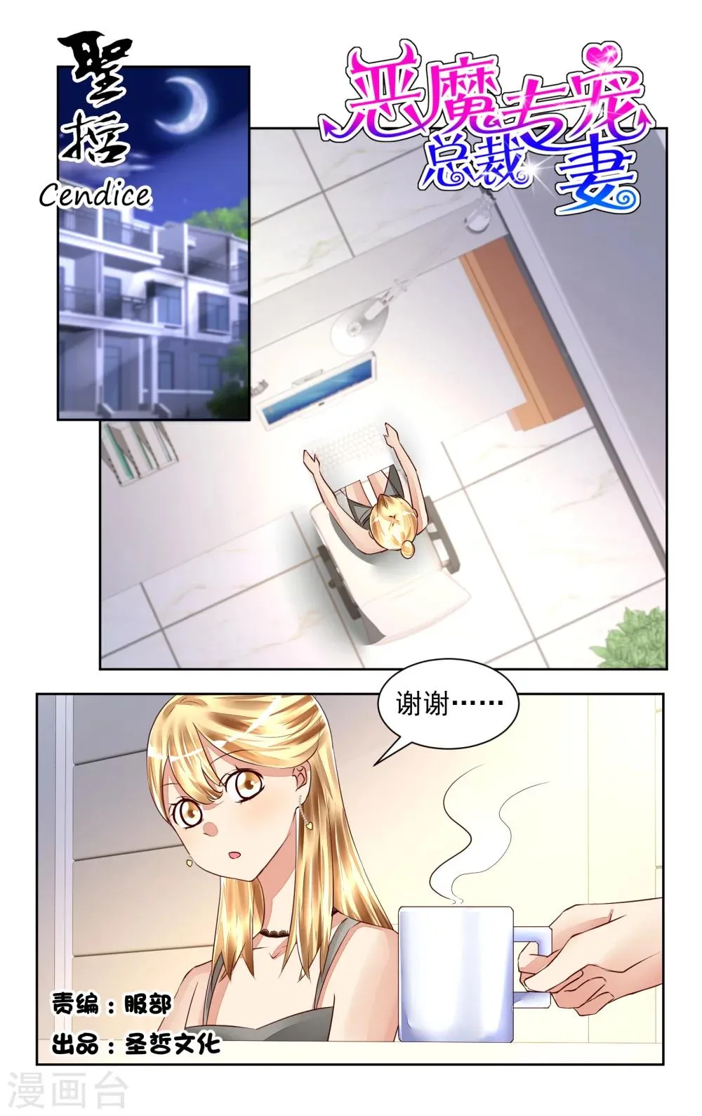 第54话 第1页