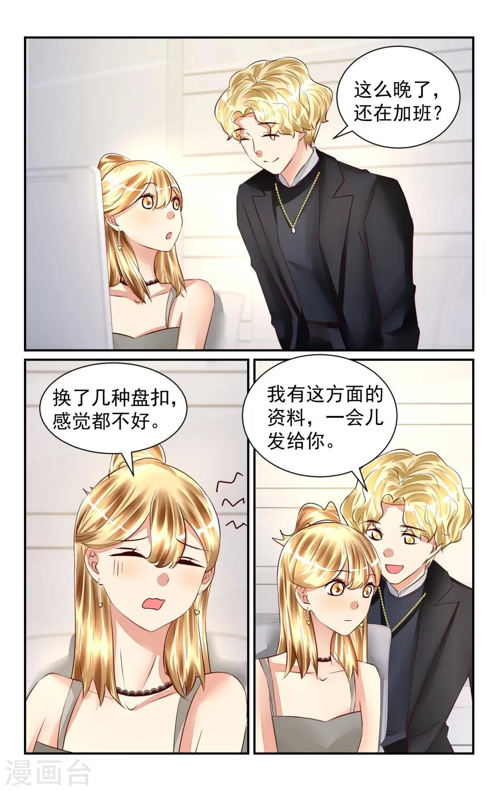 第54话 第2页