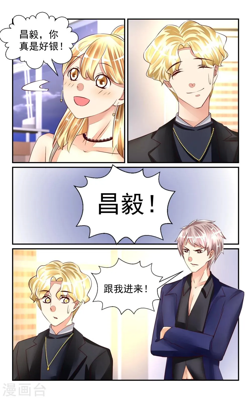 第54话 第3页