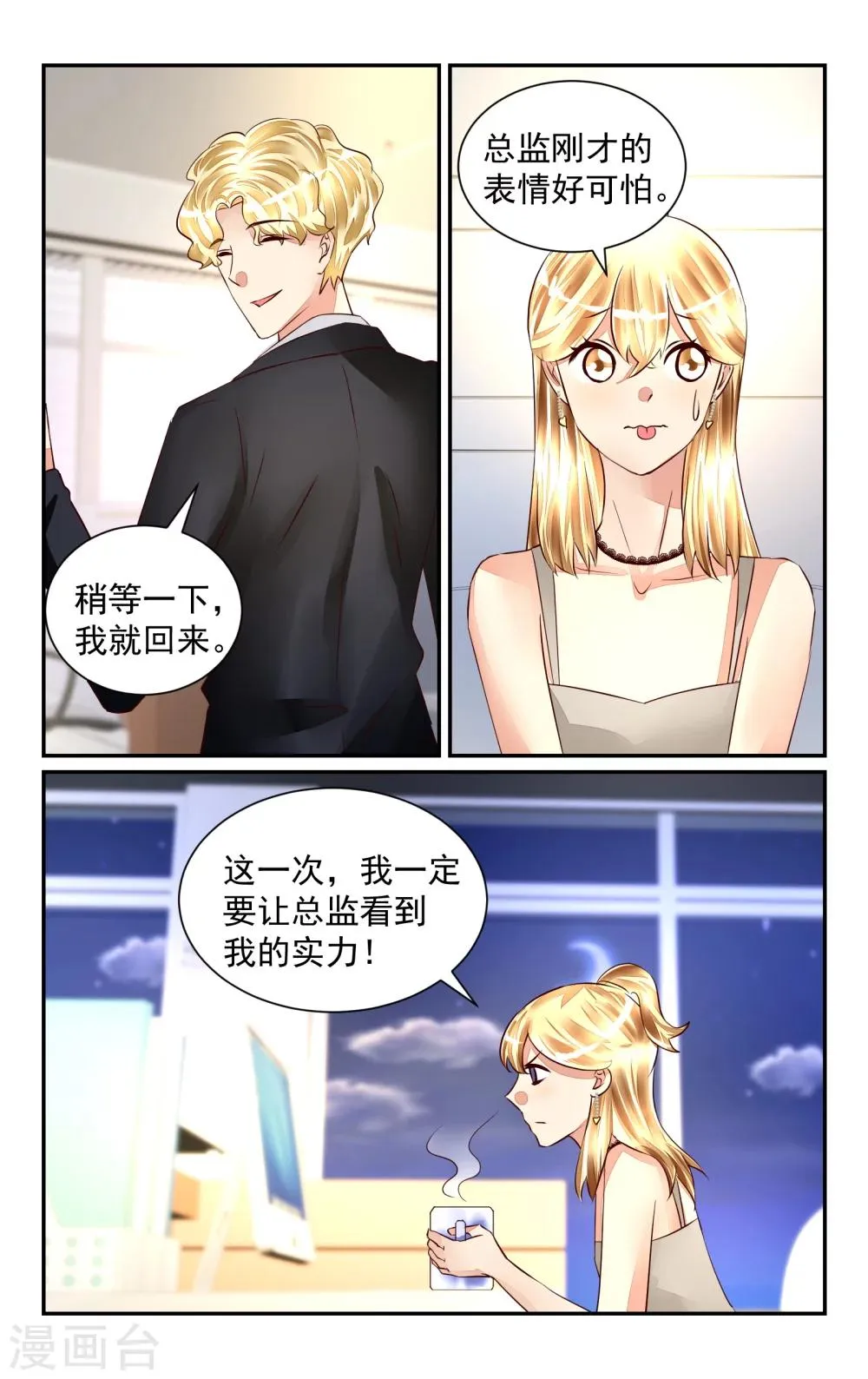 第54话 第4页