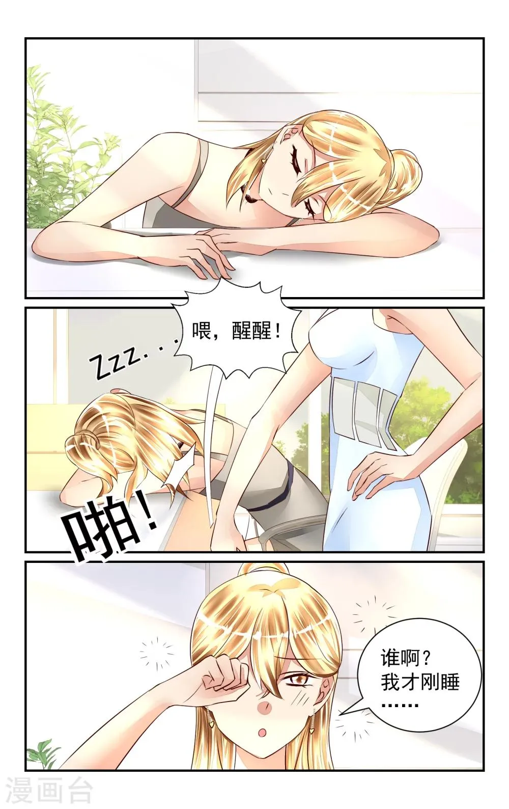 第54话 第5页