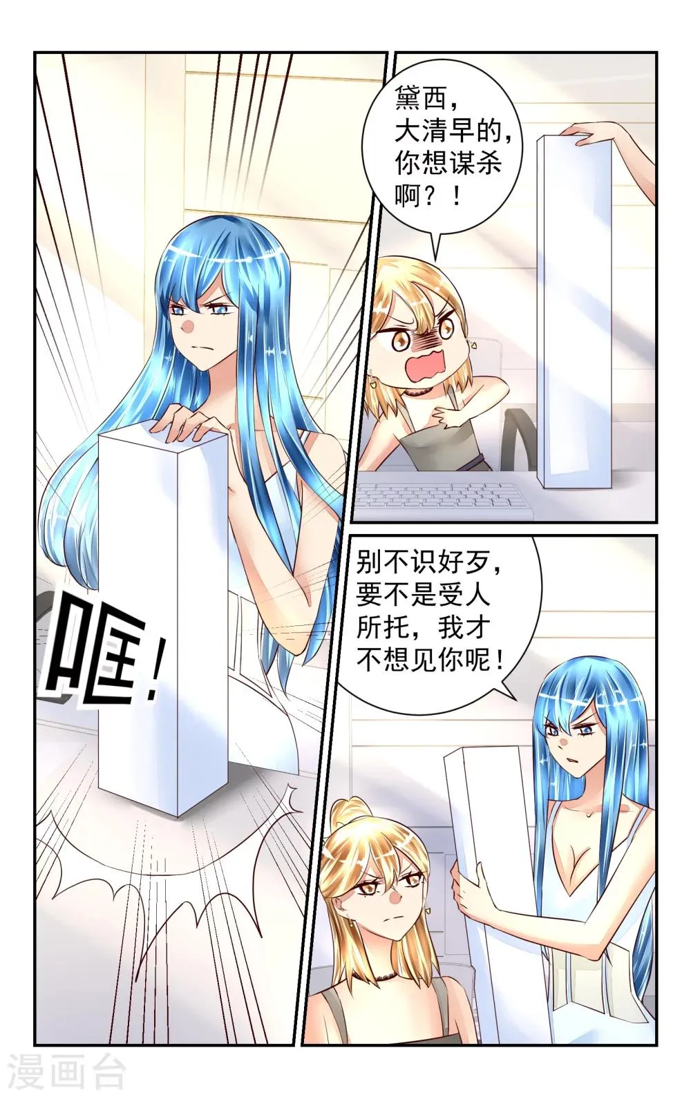 第54话 第6页