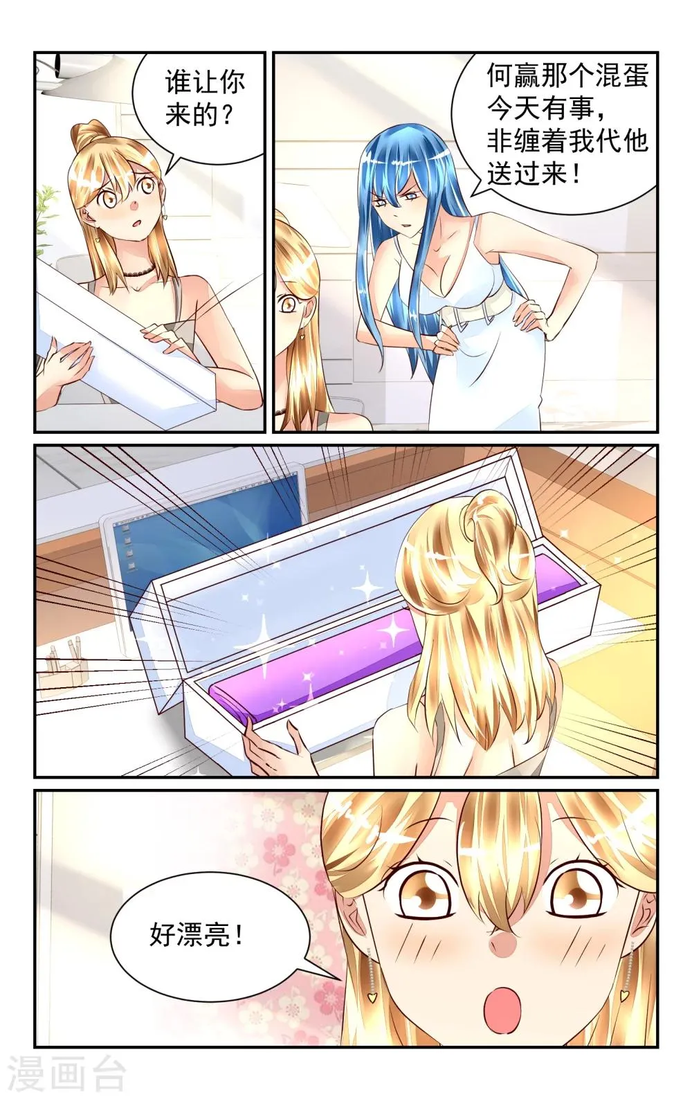 第54话 第7页