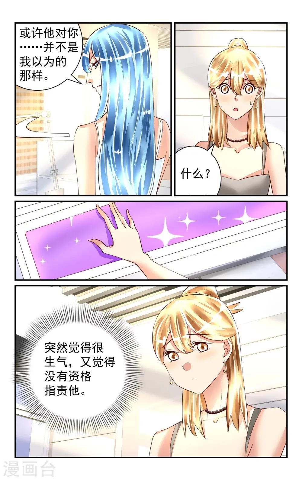 第54话 第9页