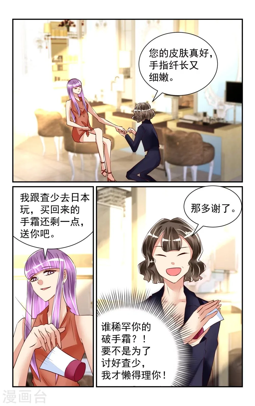第54话 第10页