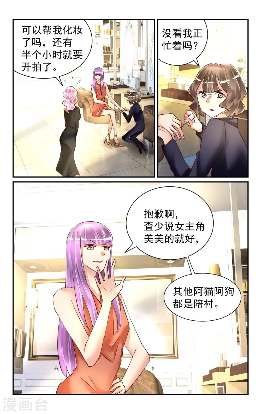 第54话 第11页