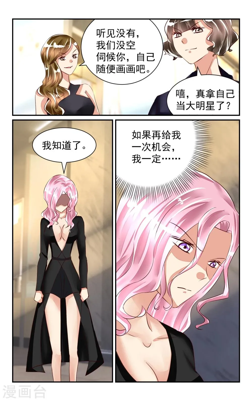 第54话 第12页
