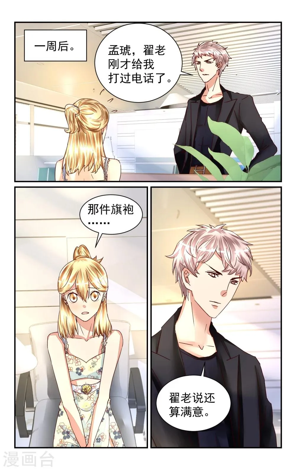第55话 第2页