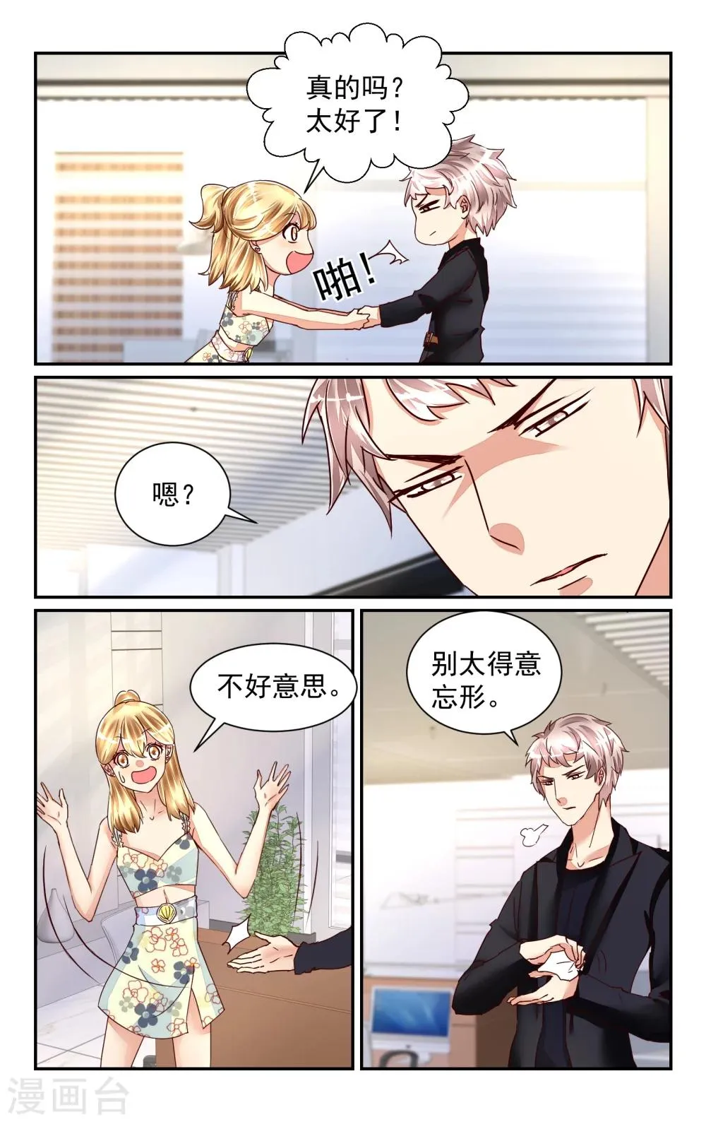 第55话 第3页