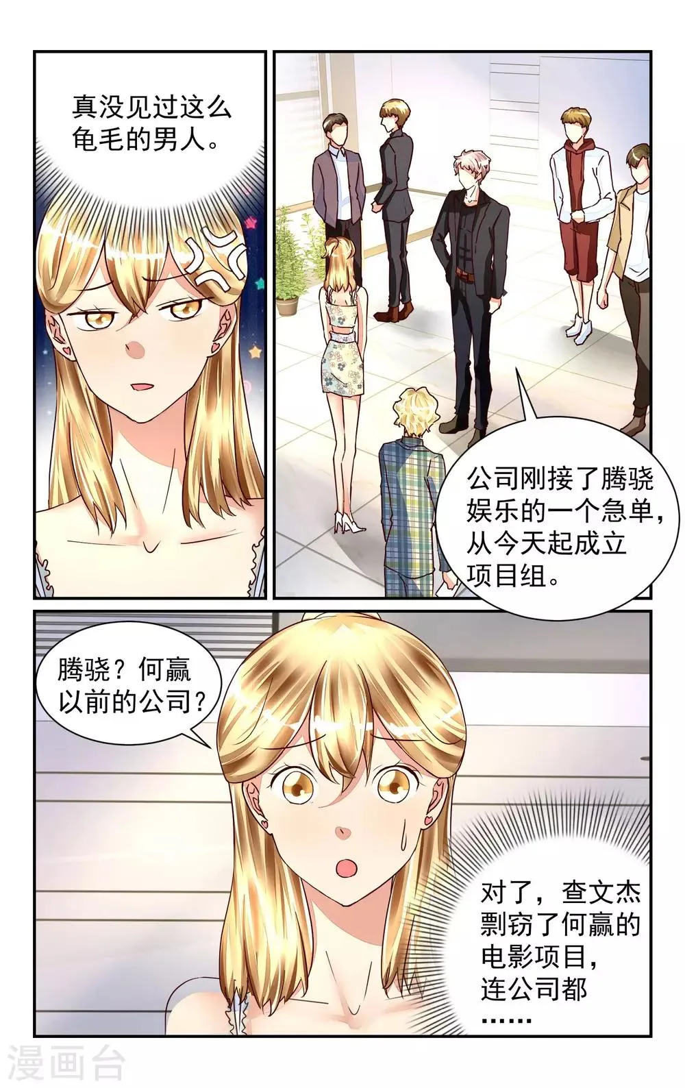 第55话 第4页